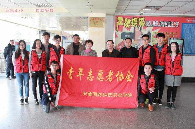 客运总站（zhàn）携手安徽国防科技学院建立青年志愿者（zhě）服务（wù）基地（dì）