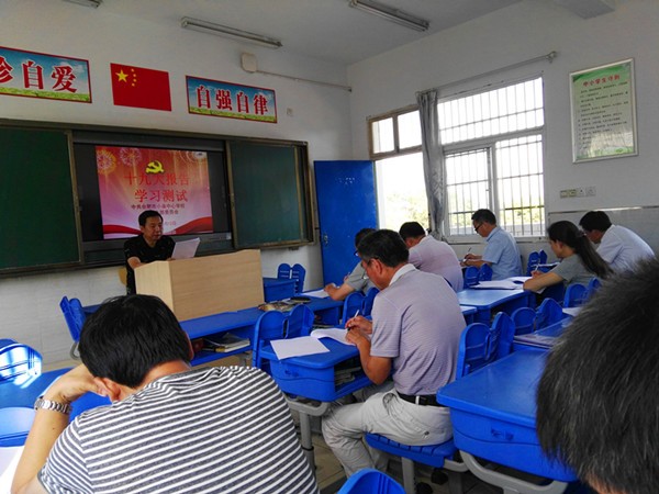 雷麻小学开展十九大报告精神学习测试